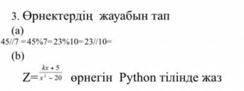 ПО ИНФОМАТИКЕ НА КАЗАКСКОМ 6 КЛАСС​