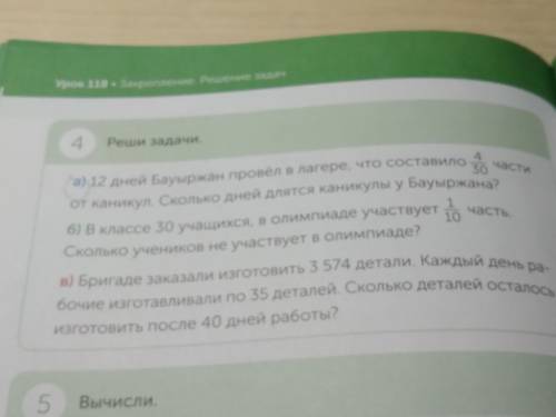 Решии задачу нахй По действиям Хаахахах