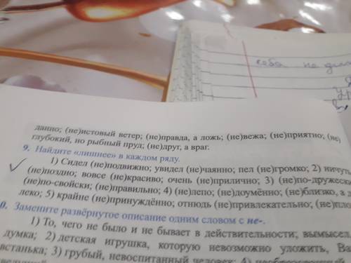 Перечертите таблицу в тетрадь . Заполните её примерами , обозначая в них условия выбора слитного и р