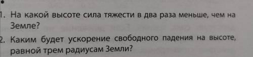 , с физикой И объясните, как у вас так вышло Подробнее