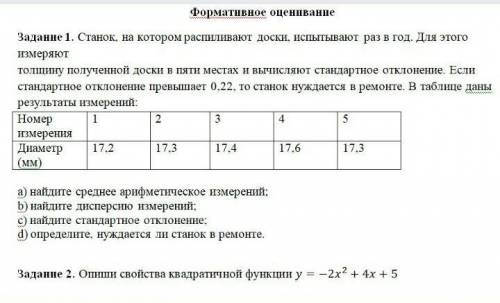 с заданиямибуду благодарна!♡​