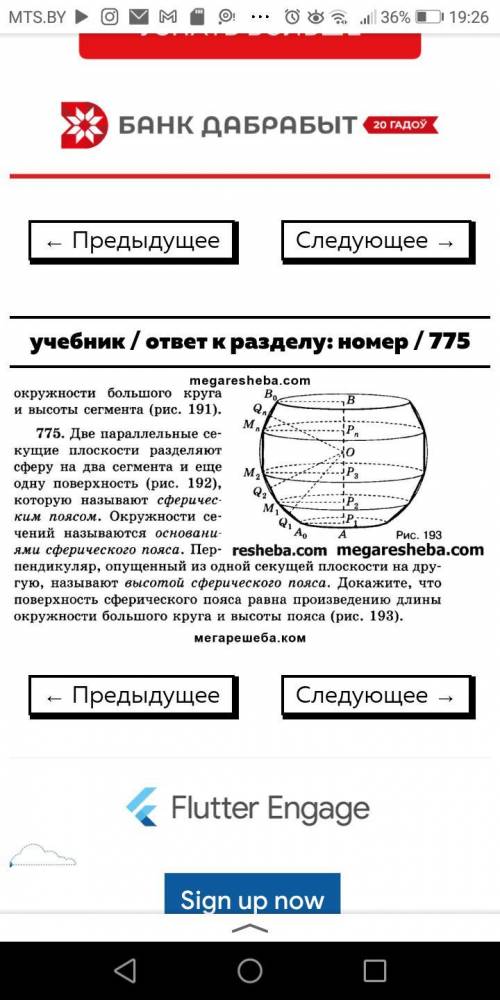 Решить надо сегодня . ЗА НЕ ПРАВИЛЬНОЕ РЕШЕНИЕ БАН!ЗАДАНИЯ НА ФОТО! НАДО РЕШИТЬ НОМЕР 774 и 775