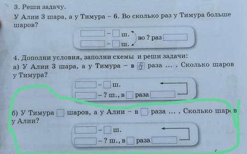 Решите задачу б) как а) но не таак похоже НАПИШИТЕ УСЛОВИЕ И РЕШЕНИЯ И ВСЕ ​