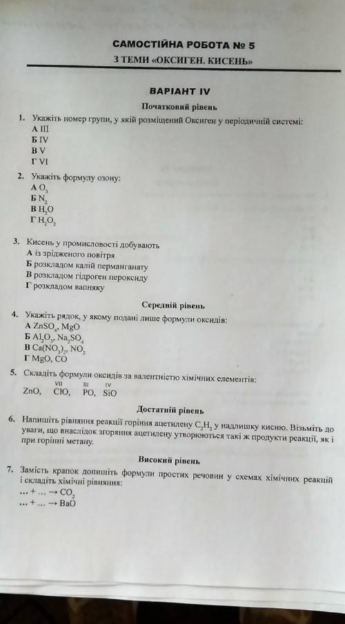 Хто з 4-6 завданням ві даже 100​