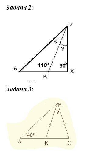 Треугольник, решать обязательно с обьяснениями и решением