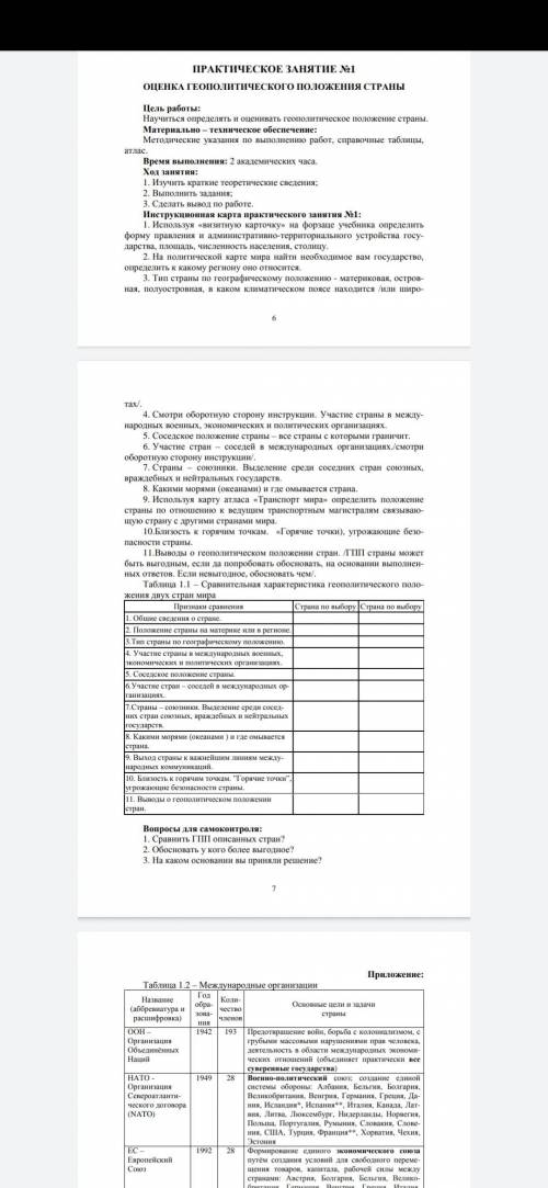 Страна АЗЕРБАЙДЖАН Выполните хотя-бы эти восемь заданий 4. Смотри оборотную сторону инструкции. Учас