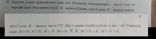 Чотири задачі на теорію ймовірності зробіть будь ласка на всі бали