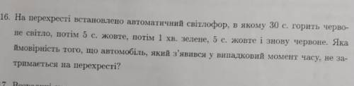 Чотири задачі на теорію ймовірності зробіть будь ласка на всі бали