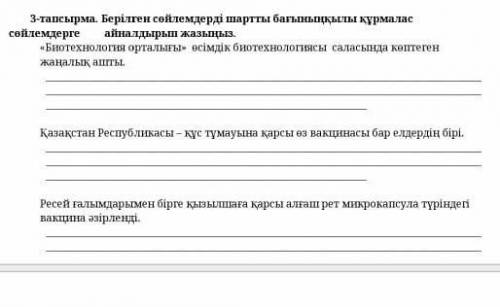 Запишите приведенные предложения, превратив их в составные предложения с условным подчинением. цент