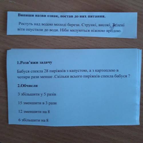 1.Розв,яжи задачу Бабуся спекла 28 пиріжків з капустою,а з картоплею в чотири рази менше. Скільки вс