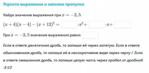 1. Упрости выражение 2. Вычисли координаты