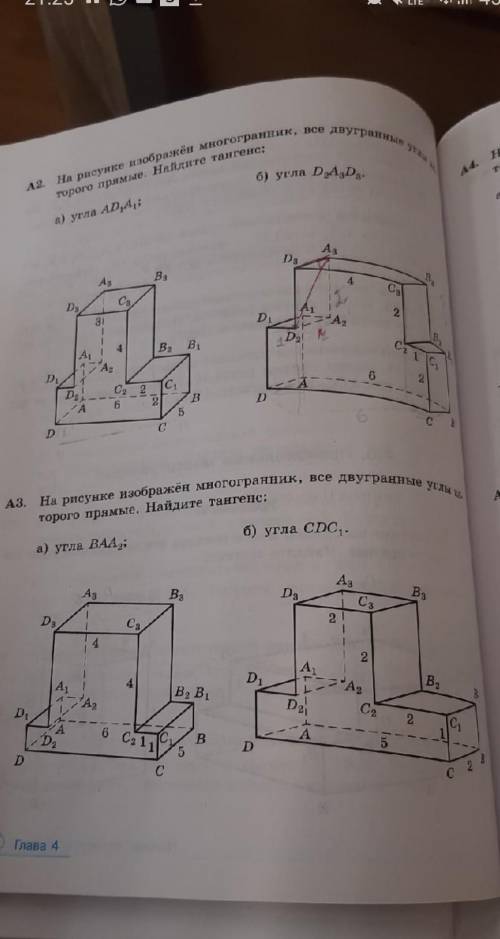 с геометрией, 2 задачи под буквой б, желательно с пояснением ​