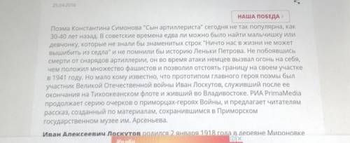 Кто являлся прототипом Лёньки?по произведению к.симонова сын артеллиериста ​