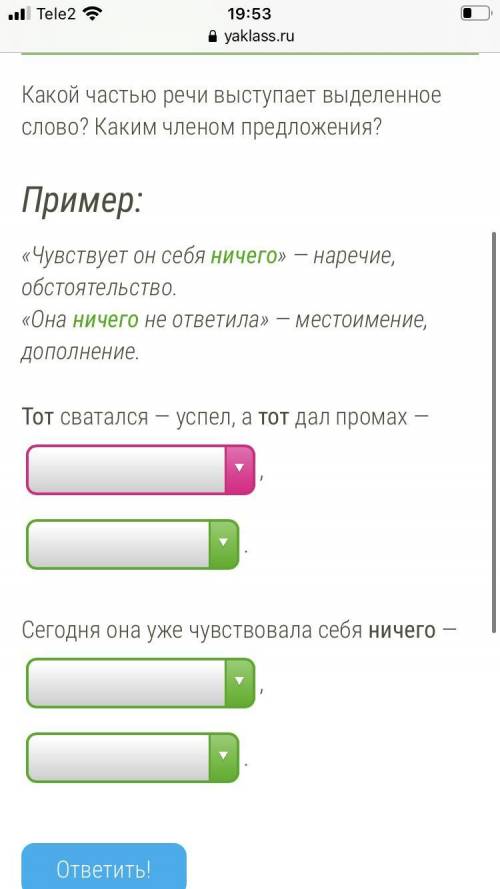 , НАДО ПРАВИЛЬНО ! У МЕНЯ ЕЩЁ 7 ЗАДАНИЙ! НЕ УСПЕВАЮ! ВОПРОС В ФОТО!