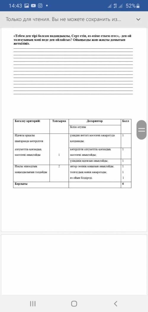 көмектесіңыздерші Бжб казак тили и казак әдебиеті