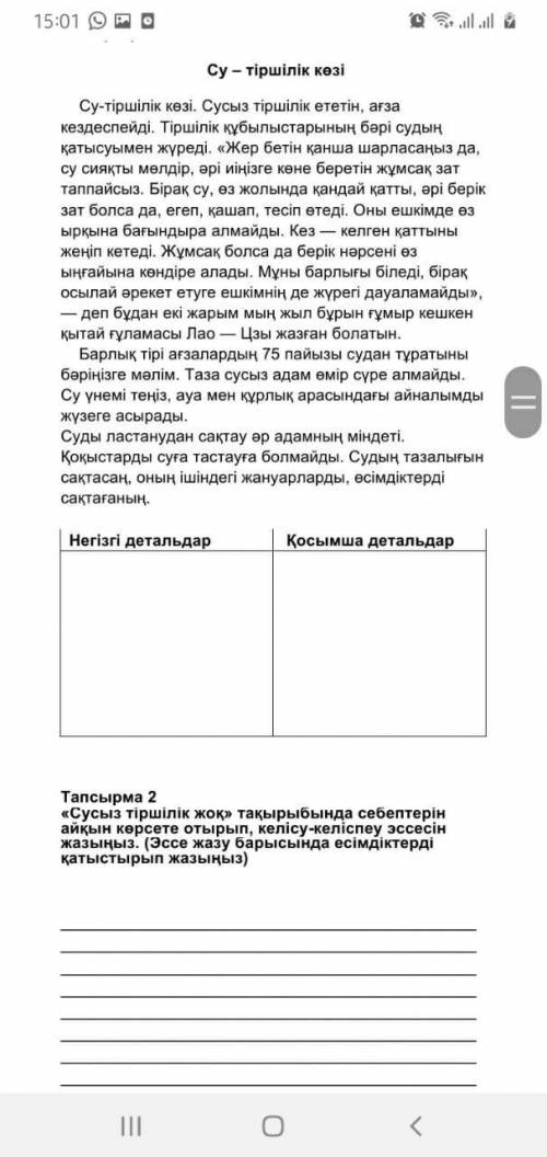 көмектесіңыздерші Бжб казак тили и казак әдебиеті