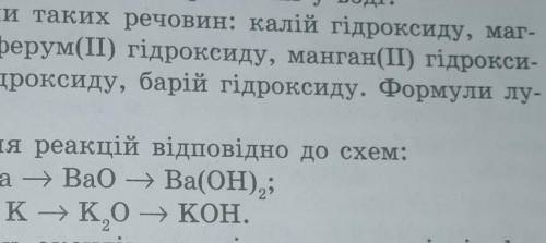 Химия 8 клас Бутенко ст 215вправи 2,3,7​