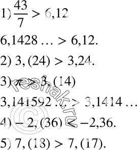 1. Сравните 12,02; 12,65: 12.028; 12.006; 12.605 ​