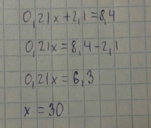 No4 Решить уравнение:0,21x+2,1=8,4​