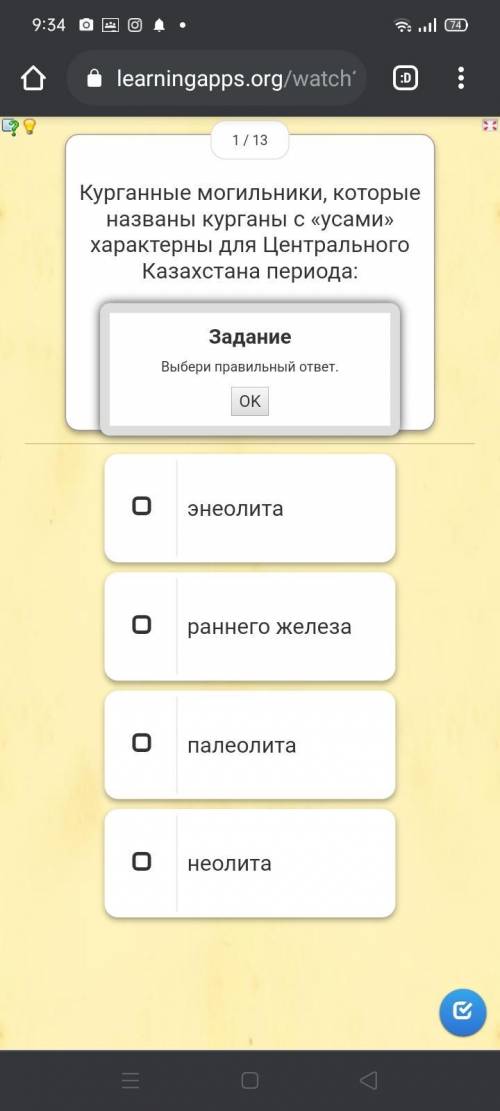 Курганные могильники, которые названы курганы с «усами» характерны для Центрального Казахстана перио