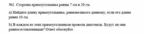 Стороны прямоугольника 7 и 20 см. а) найдите длину прямоугольника равно великого данному, если его д