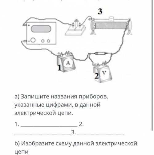 На рисунке изображена электрическая цепь