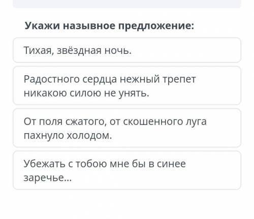 Укажи безличные предложение Ради розы терпят и шипы Из воды пустой не извлечешь Мне в душу повеяло ж