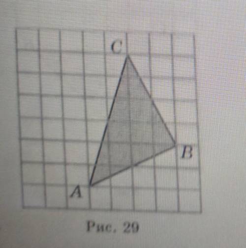 Найдите площадь треугольника изображённого на рисунке 29.Стороны квадратов клеток равны 1​