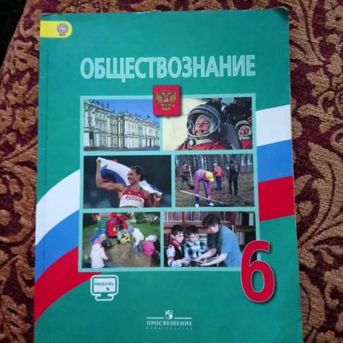 Сделать кроссворд на тему п. №10. 6 клаас если что n 10 это параграф минимум 5 слов