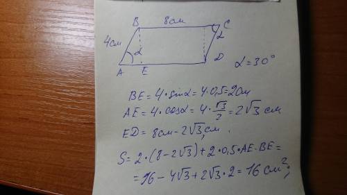 Найди площадь параллерограмма если его стороны равны 4 см и 8 см а один из углов равен 30 грасусов Э