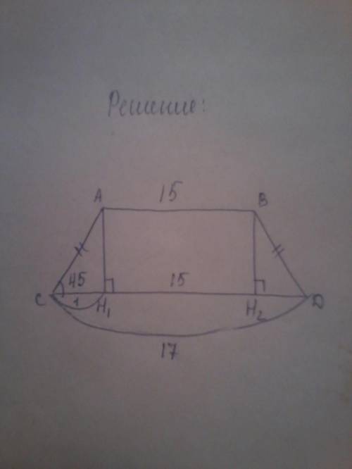 найди площадь ровнобедренной тропеций у которой основания ровны 15 и 17 см и боковая сторона составл