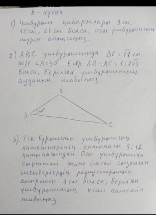 Помагите дам лучшие ответ 9 класс ​