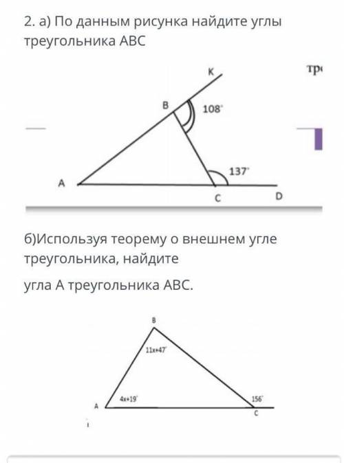 Сор по геометрии 7 класс 3 четверть​