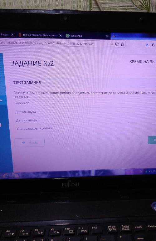 ЗАДАНИЕ No2 ВРЕМЯ НА ВЫПОЛНЕН0ТЕКСТ ЗАДАНИЯУстройством, позволяющим роботу определить расстояние до