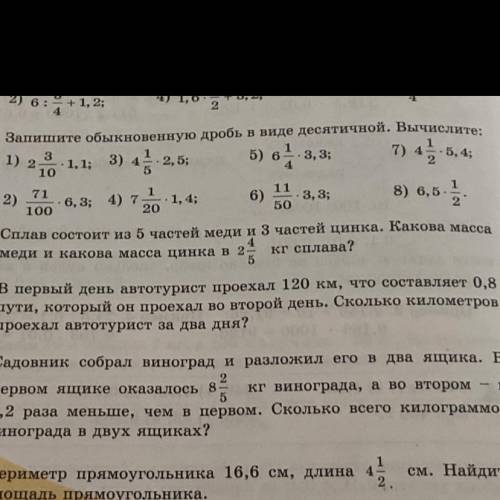 ￼Сплав состоит из 5 частей меди￼￼ и 3 частей цинка.Какова масса меди и какова ￼￼масса цинка в 2,4/5￼