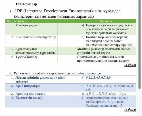 Комектесиниздерши+подписка​