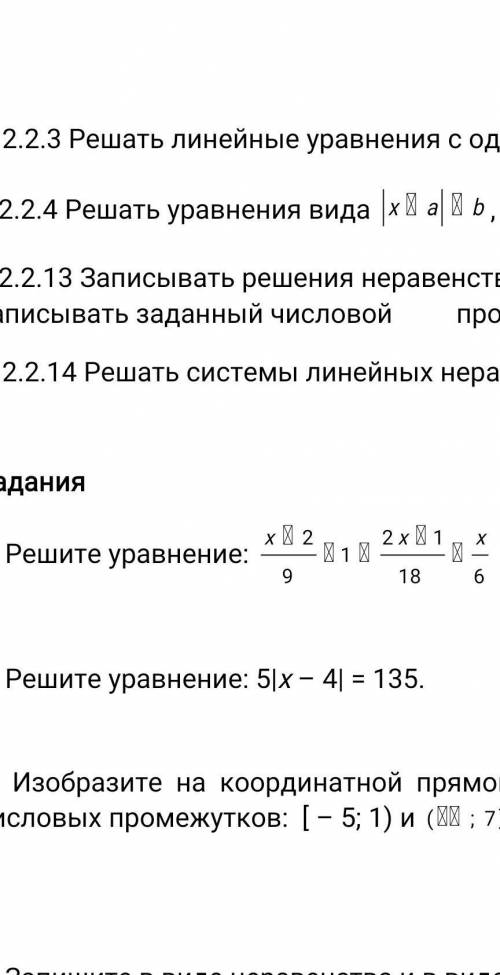 Задания1. Решите уравнение: .​