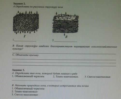 Памагите делаю сор кому не сложно ​