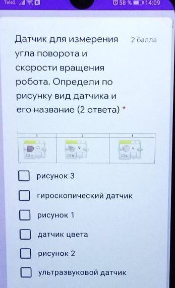 Датчик для измерения угла поворота иСкорости вращенияробота. Определи порисунку вид датчика иего наз