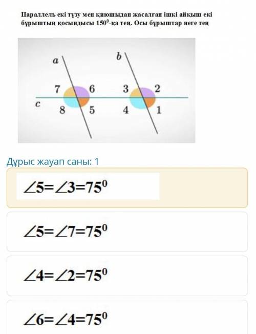 Сумма двух параллельных углов, образованных двумя параллельными прямыми и фрезой, равна 150 °. Почем