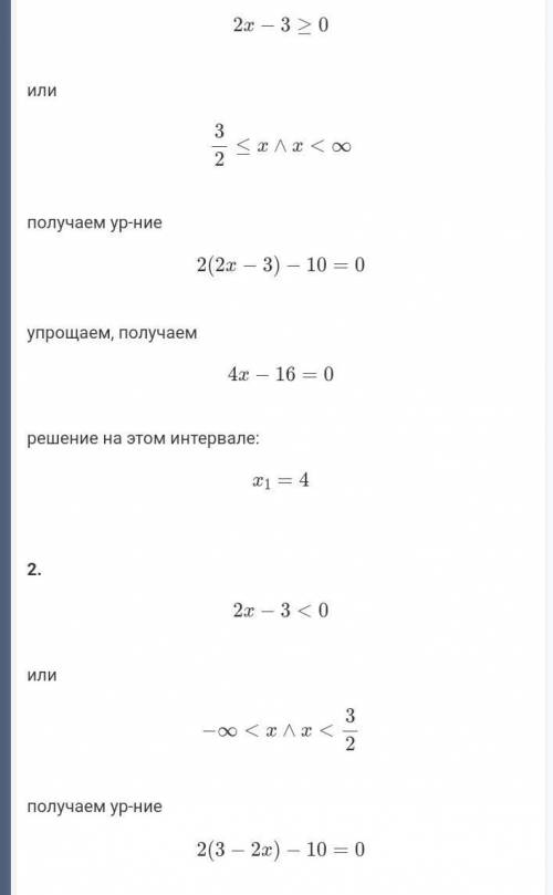 1.Решите уравнение: а)2х + 5 = 2 • (-х +1) +11 б)2|2х – 3| = 10