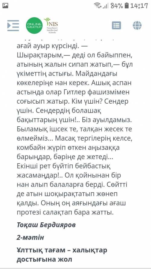 Бжб қазақ тілі 7 сынып 3 тоқсан.Алла разылығы үшін көмек беріңдерші қатты керек болып тұр өтінем