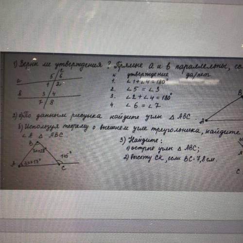 2) a) по данным рисунка найдите углы треугольника ABC. б) используя теорему о внншнем угле трекгольн