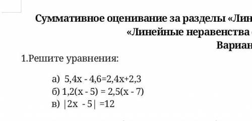 даю кто шарит в линейных уравнениях с одной переменной сюда! скрин задания тут кто нибудь немогу сде
