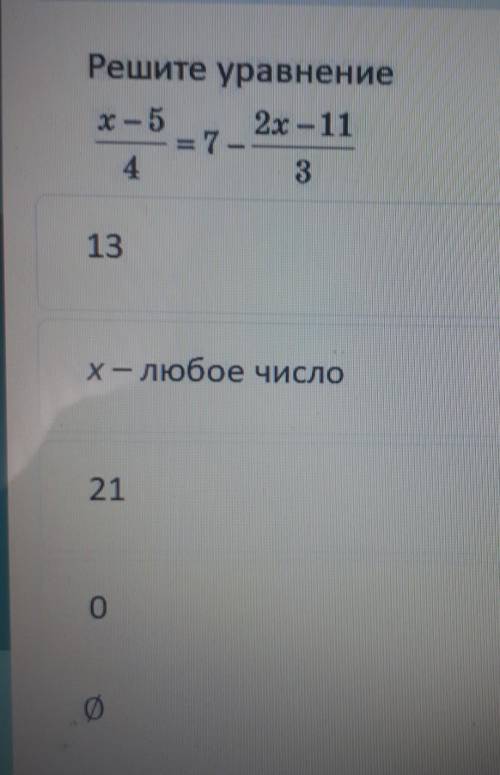 Решите уравнениех-5/4=7-2х-11/3 быстрее ооочень надо СОРИ нужно с подробным решением​