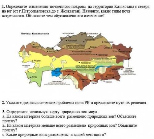 если не трудно мне сор нужно уже сдать через 15 минут ЕСЛИ НЕ ТРУДНОЗаранее благодарю!