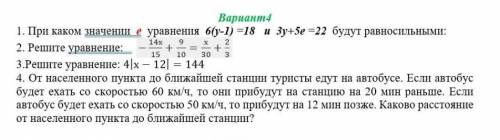 ЭТО СОР МАТЕМАТИКА 6 КЛАСС ХОТЯ БЫ 2 ЗАДАНИЕ РЕШИТЕ КАКИЕ СМОЖИТЕ. ​