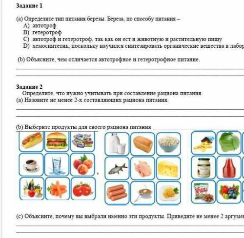 умоляю сор по естествознанию ​