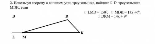 Составляет уравнение по условию задачи, используя теорему о внешнем угле треугольника; - Находит зна