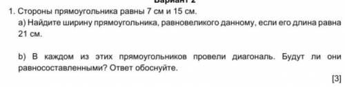 Хелп,геометрию . 25ббалов.Хелм ,ответы очень нужны (((​